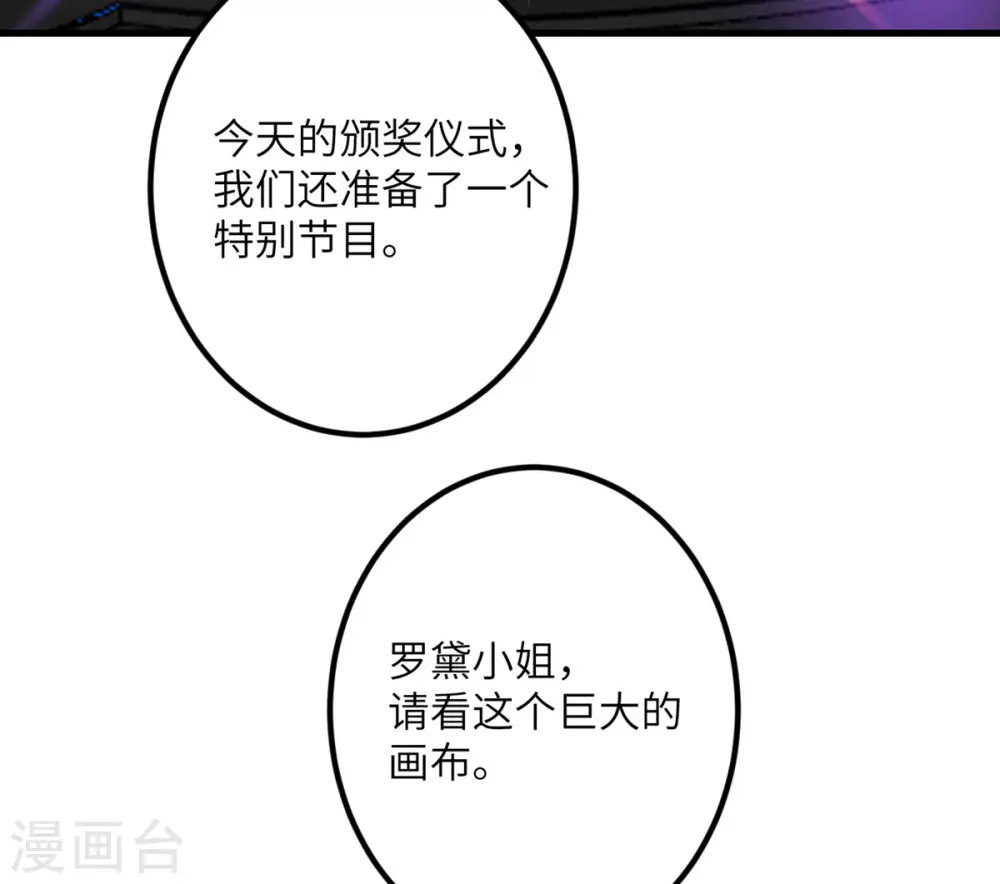 第59话 我还是最喜欢画画了！ 第40页