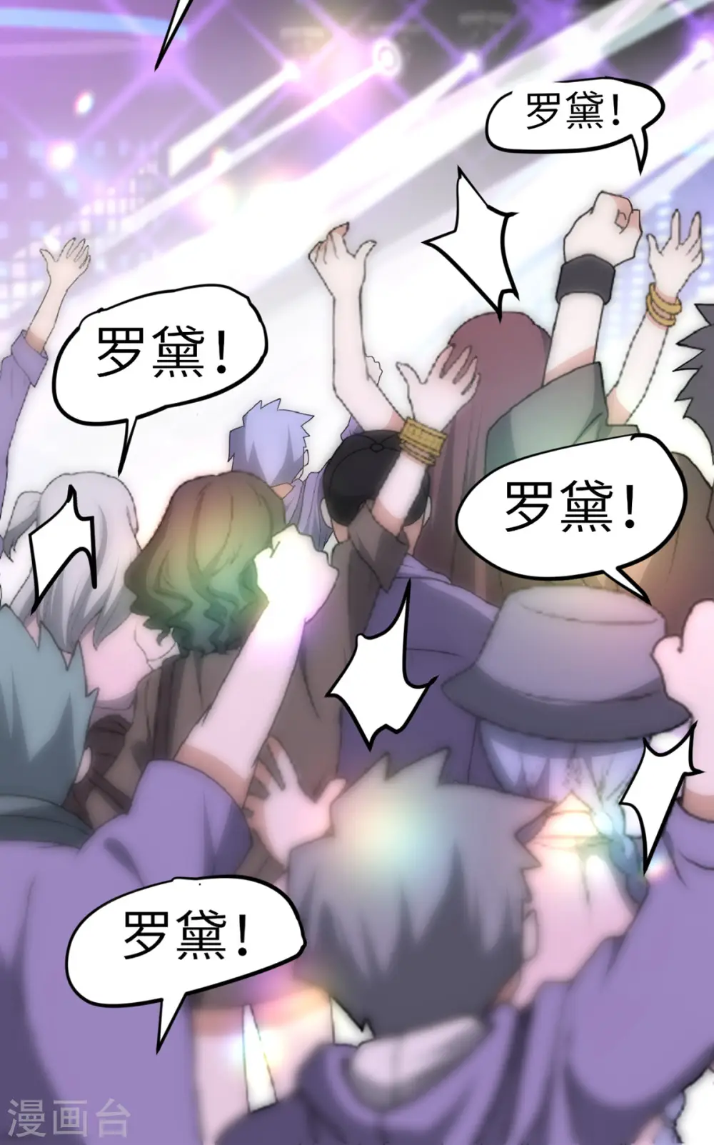 第59话 我还是最喜欢画画了！ 第45页