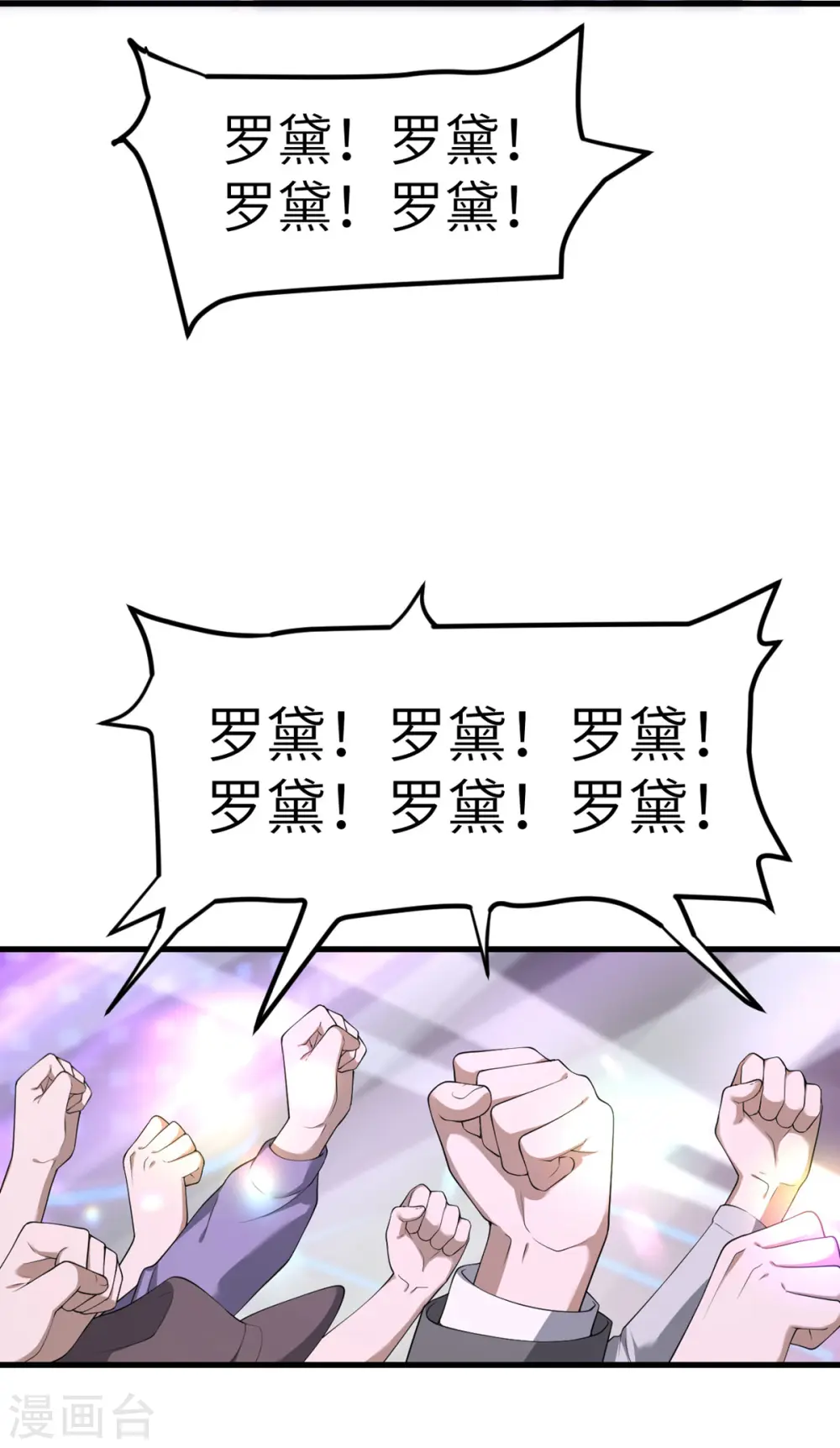 第59话 我还是最喜欢画画了！ 第46页