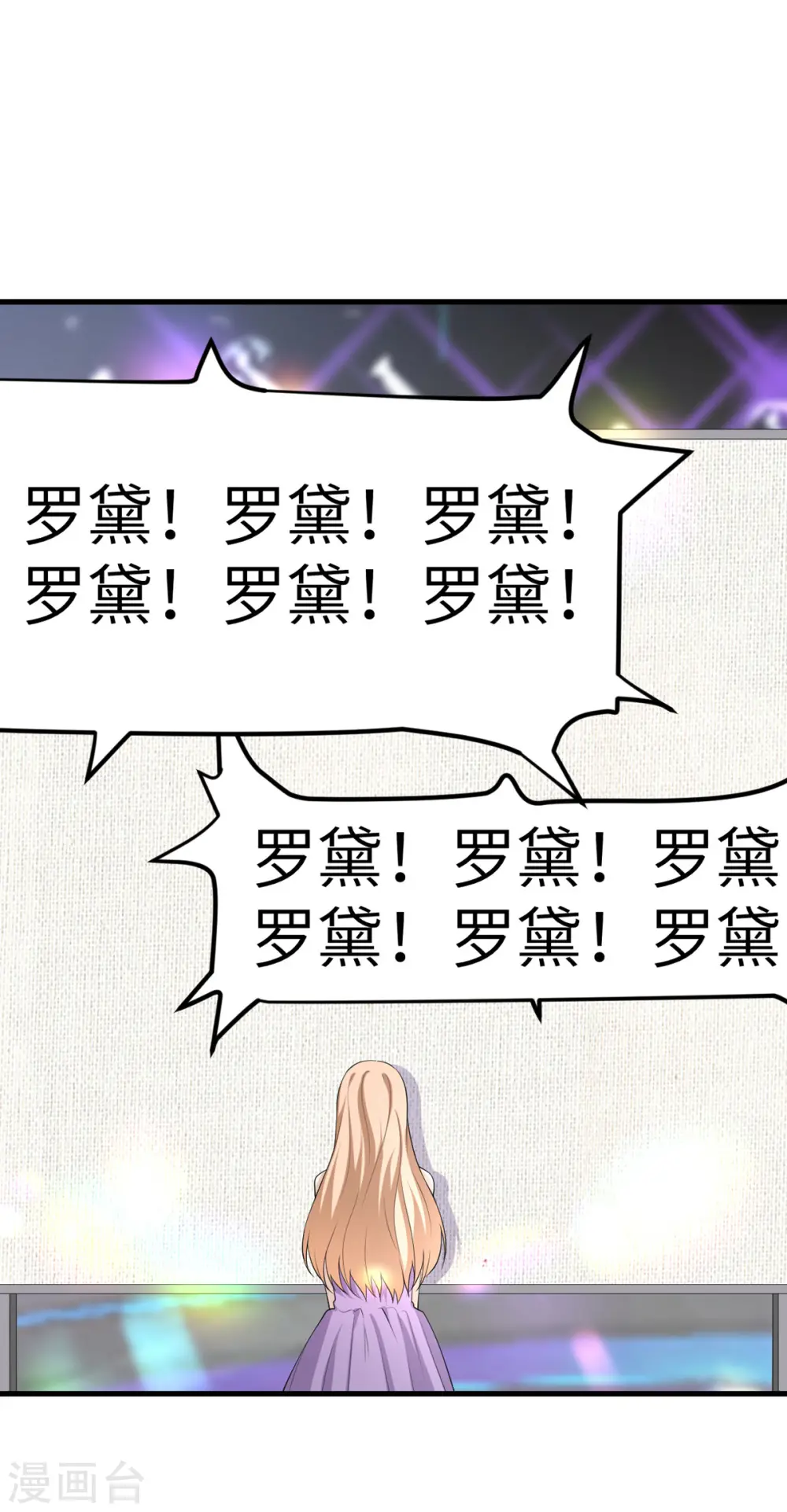 第59话 我还是最喜欢画画了！ 第47页