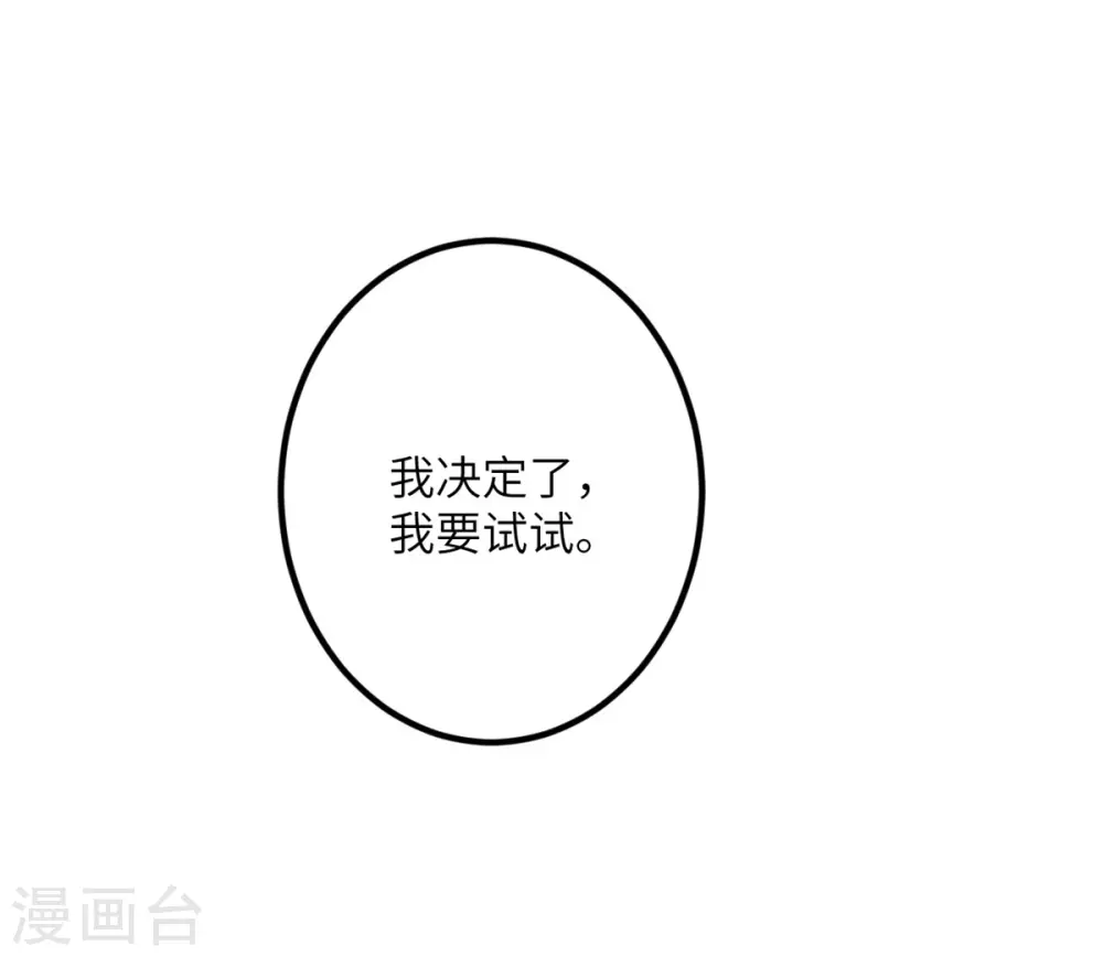第59话 我还是最喜欢画画了！ 第49页