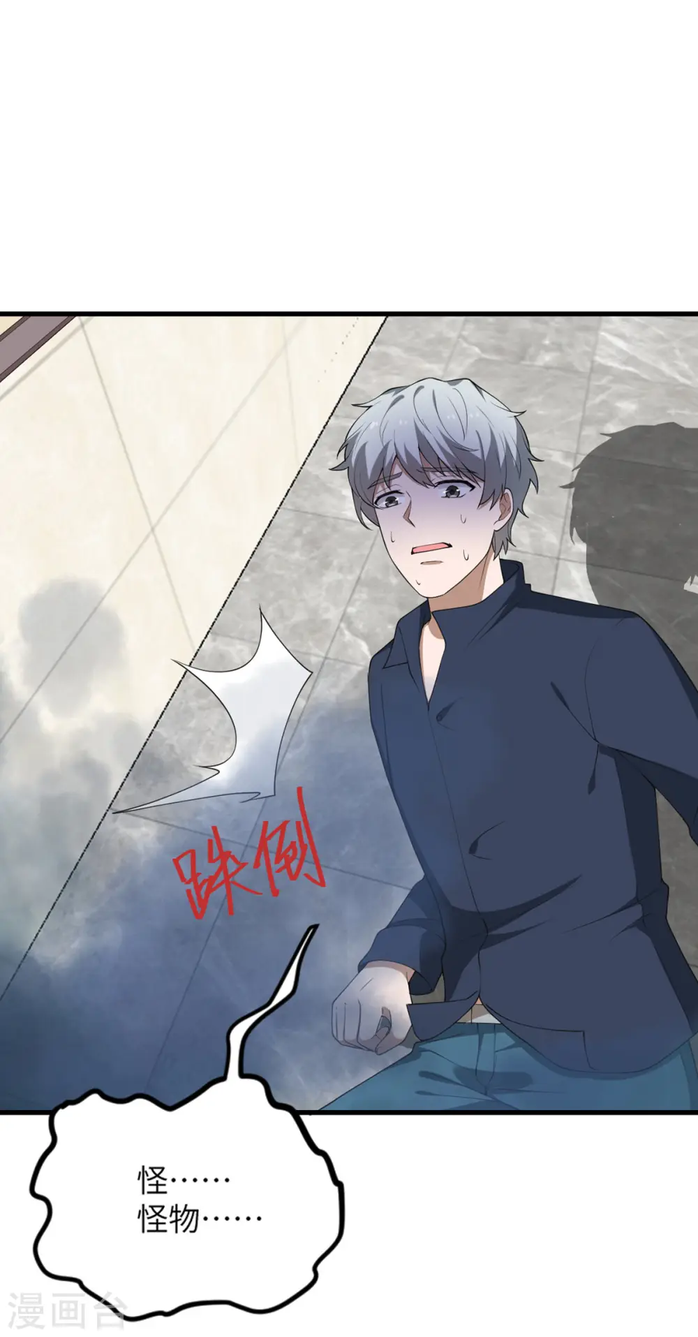 第59话 我还是最喜欢画画了！ 第51页