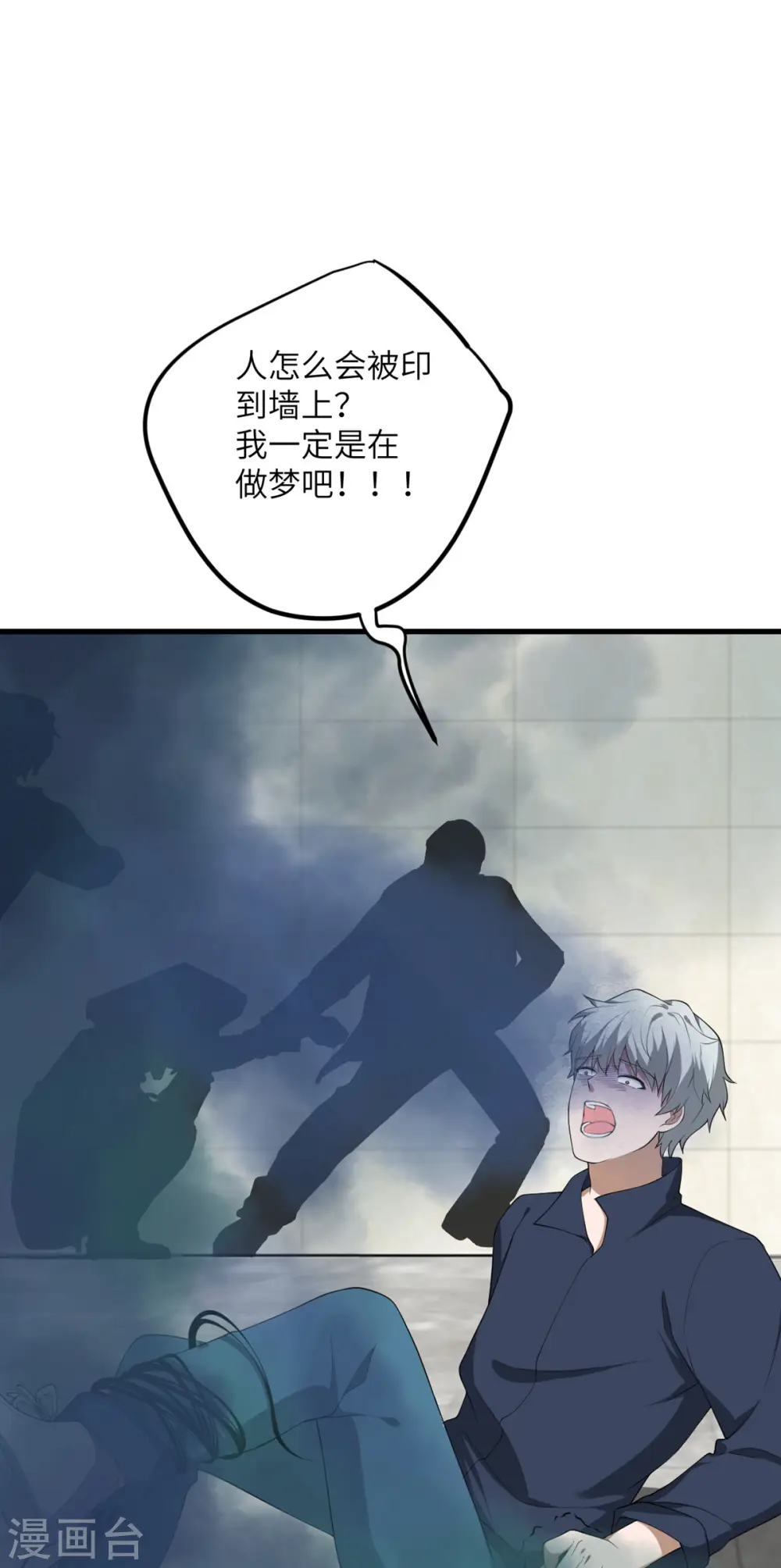 第59话 我还是最喜欢画画了！ 第53页
