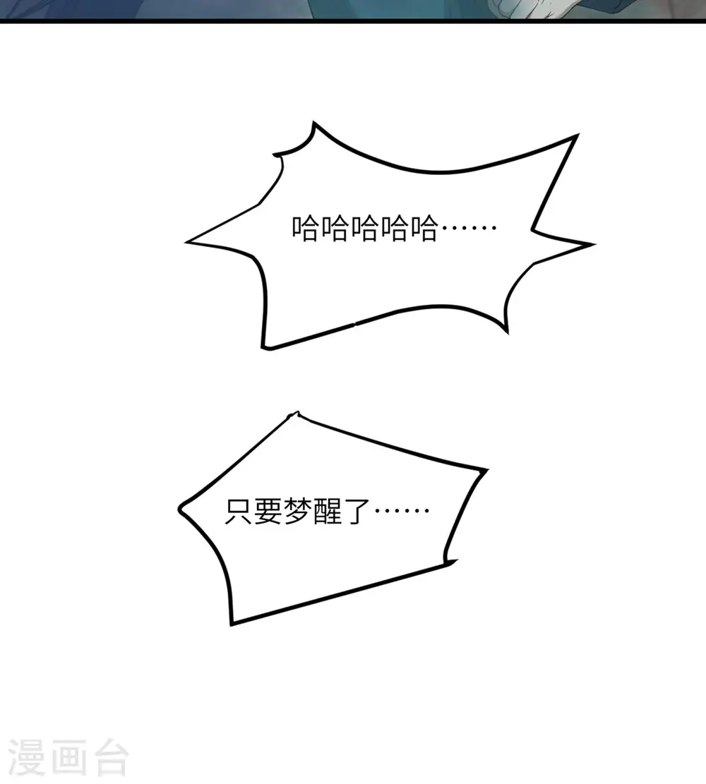 第59话 我还是最喜欢画画了！ 第54页