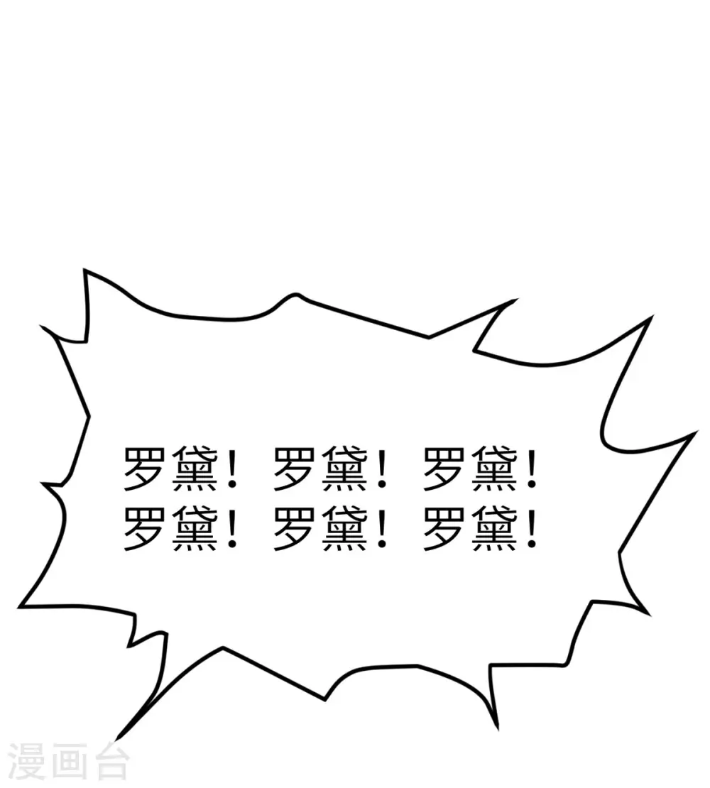 第59话 我还是最喜欢画画了！ 第57页