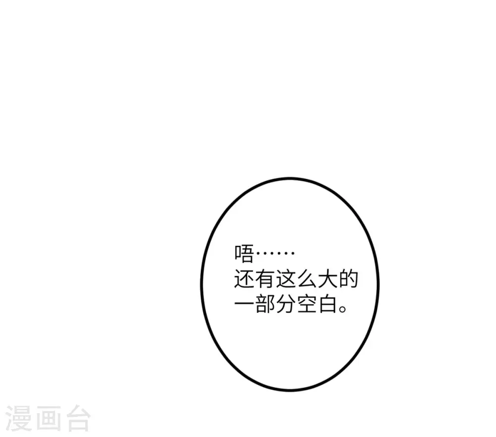 第59话 我还是最喜欢画画了！ 第60页