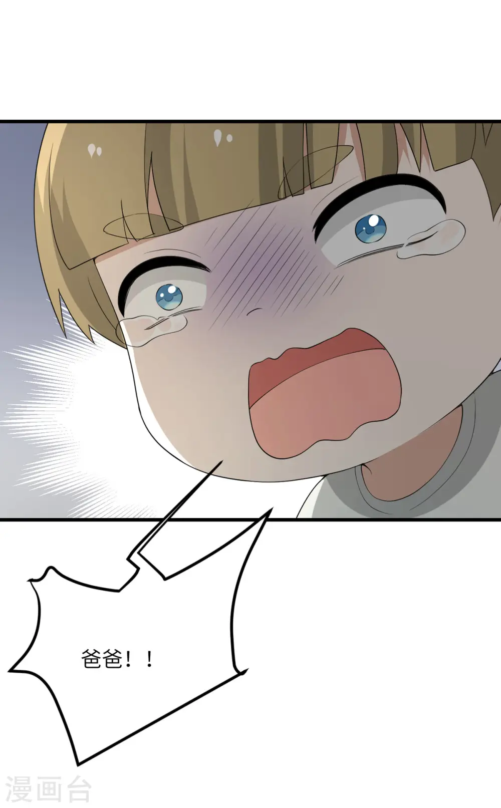 第59话 我还是最喜欢画画了！ 第62页