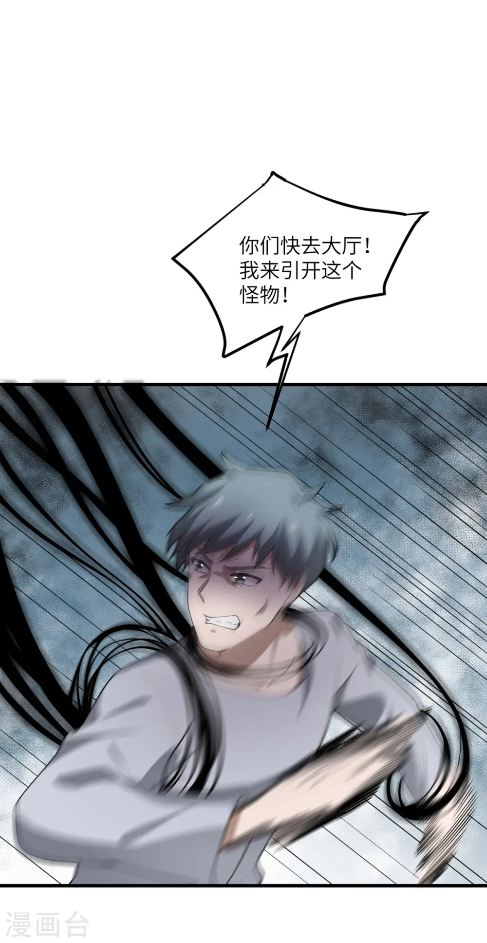 第59话 我还是最喜欢画画了！ 第64页