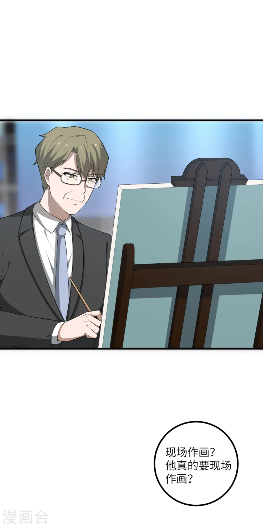 第59话 我还是最喜欢画画了！ 第66页