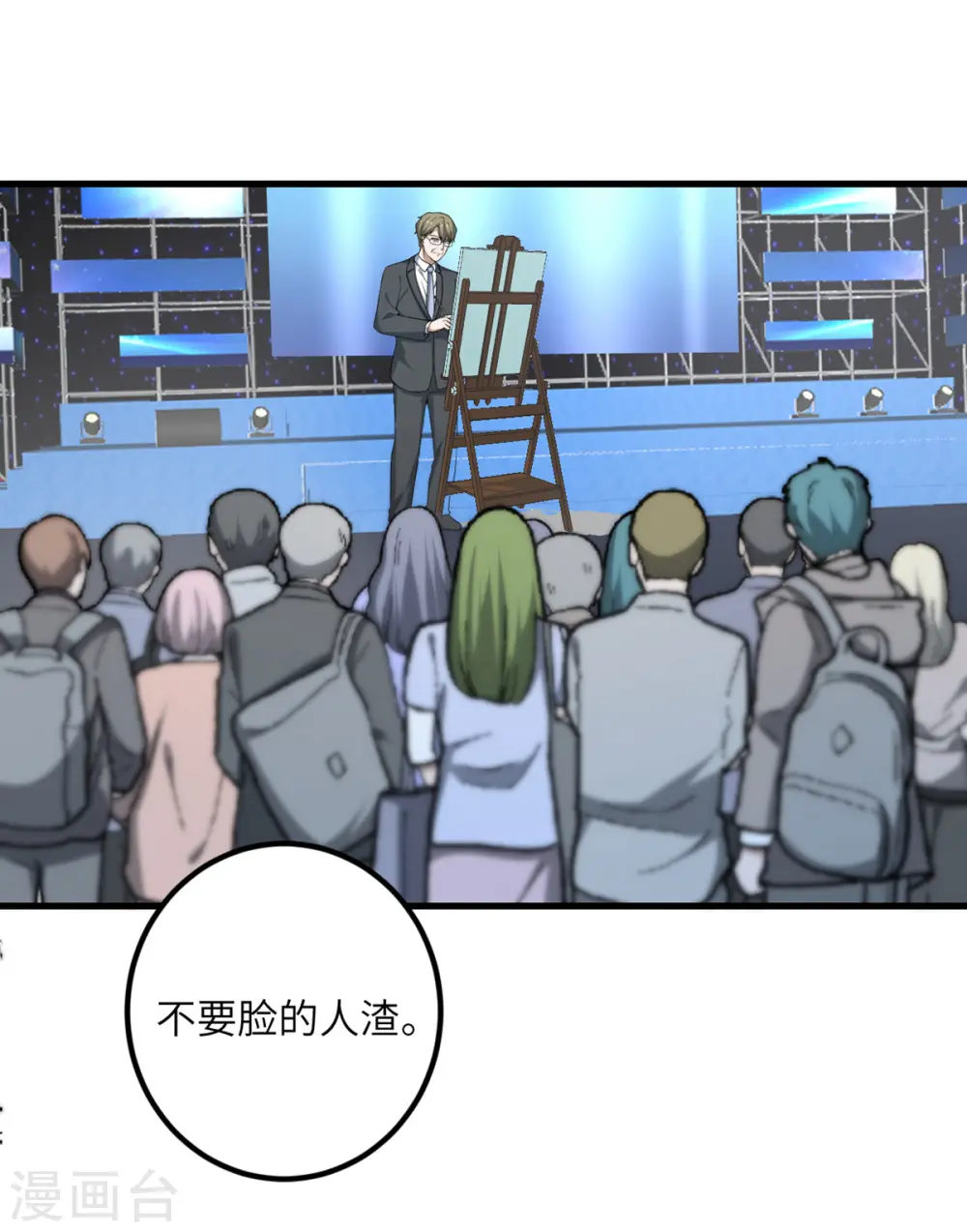 第59话 我还是最喜欢画画了！ 第67页