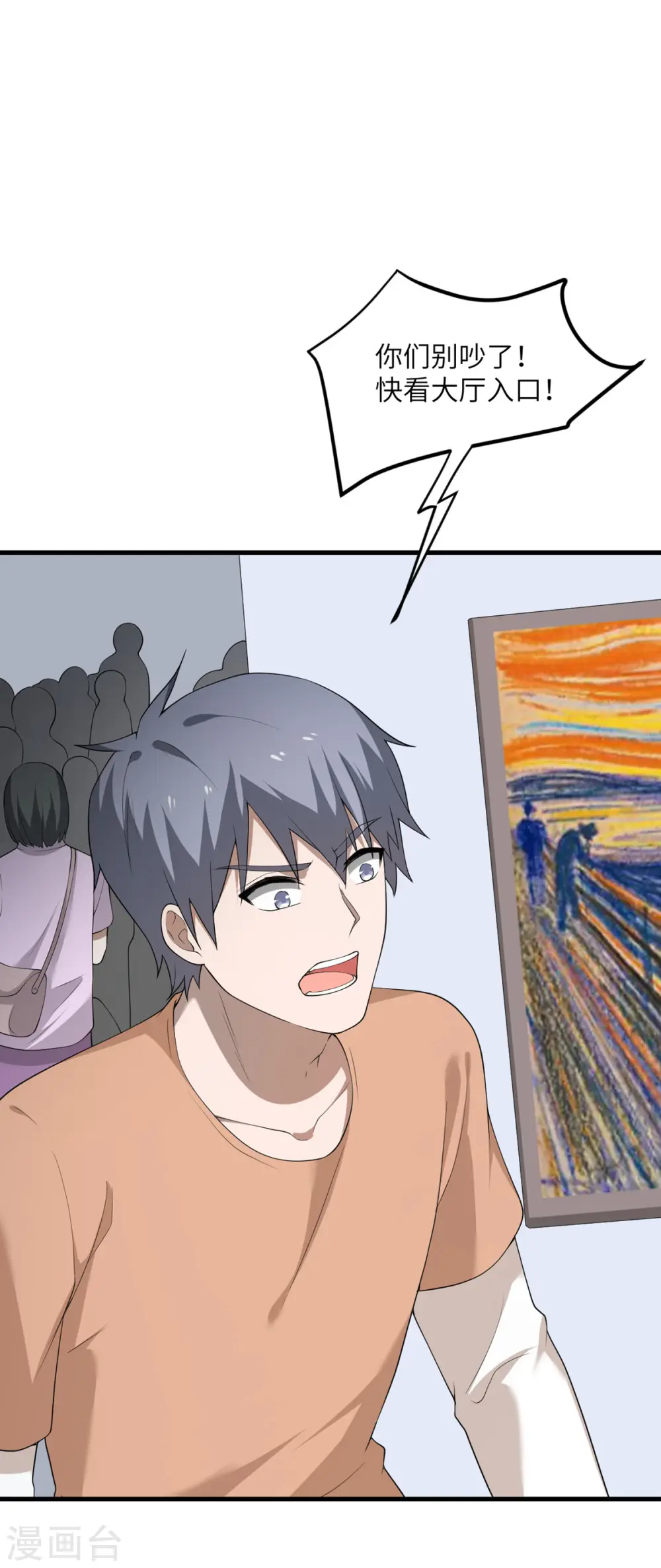 第59话 我还是最喜欢画画了！ 第74页