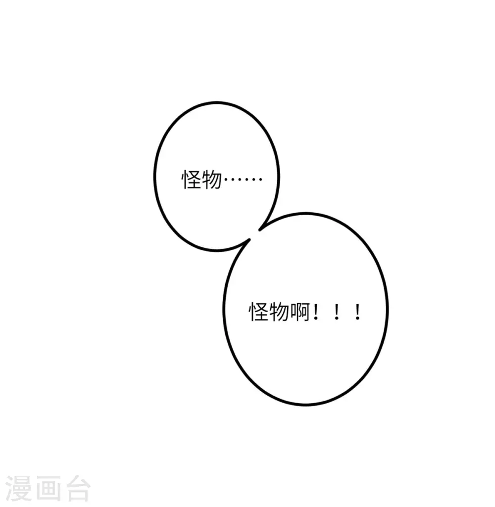 第59话 我还是最喜欢画画了！ 第75页