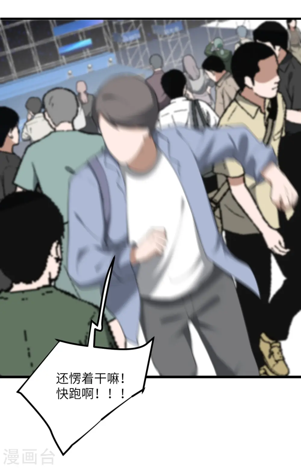 第59话 我还是最喜欢画画了！ 第76页