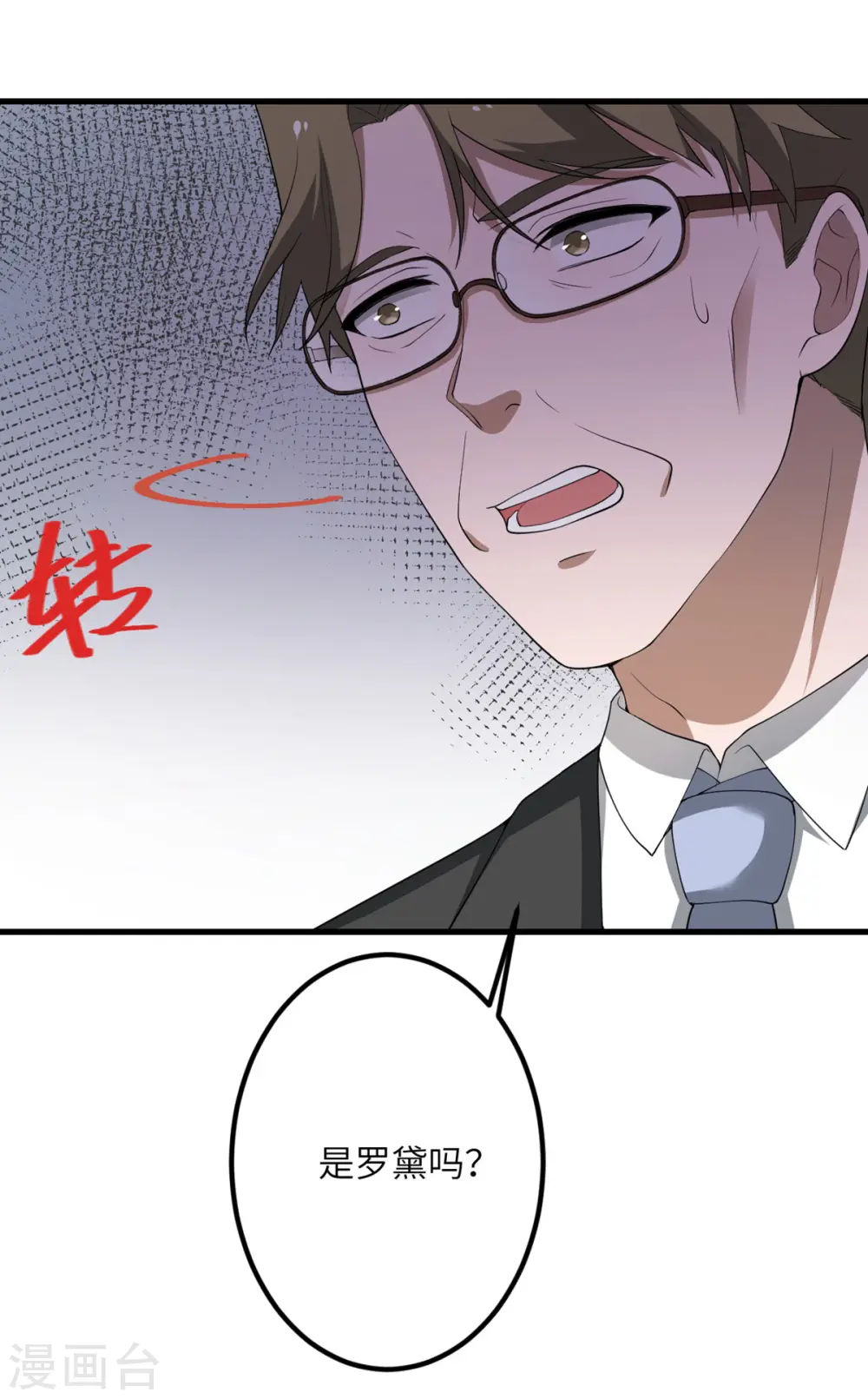 第59话 我还是最喜欢画画了！ 第79页