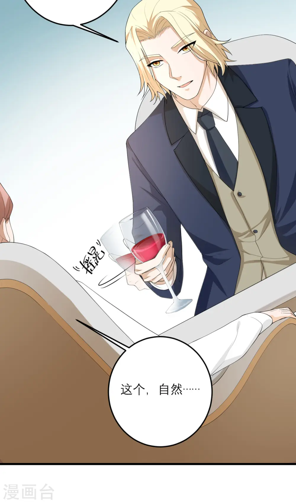 第45话 大人物 第7页