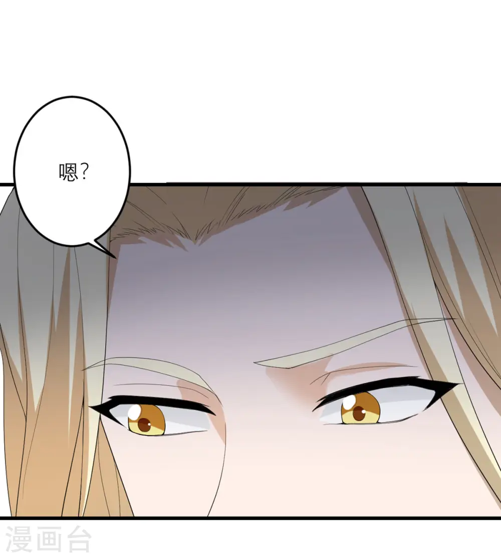 第45话 大人物 第8页