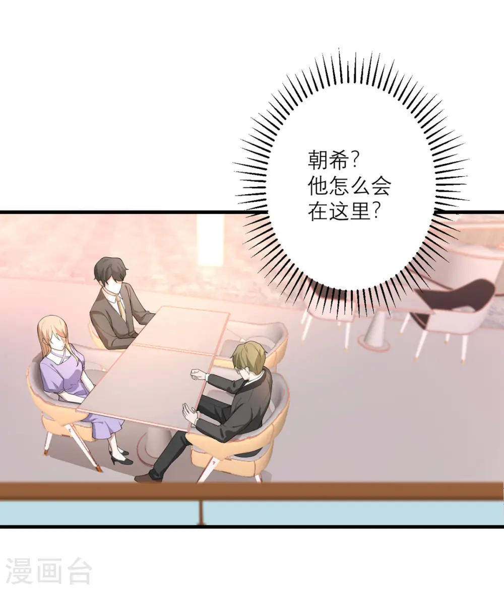 第45话 大人物 第9页