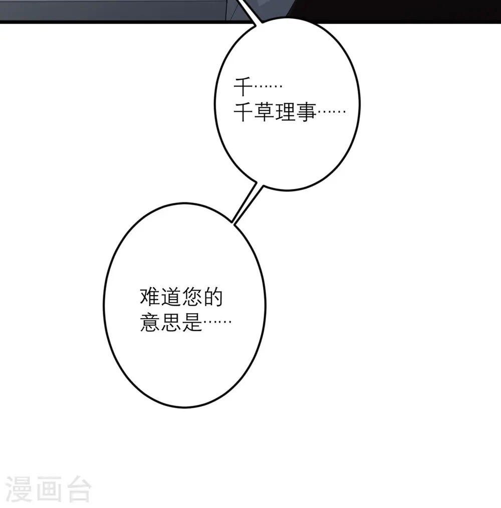 第45话 大人物 第17页
