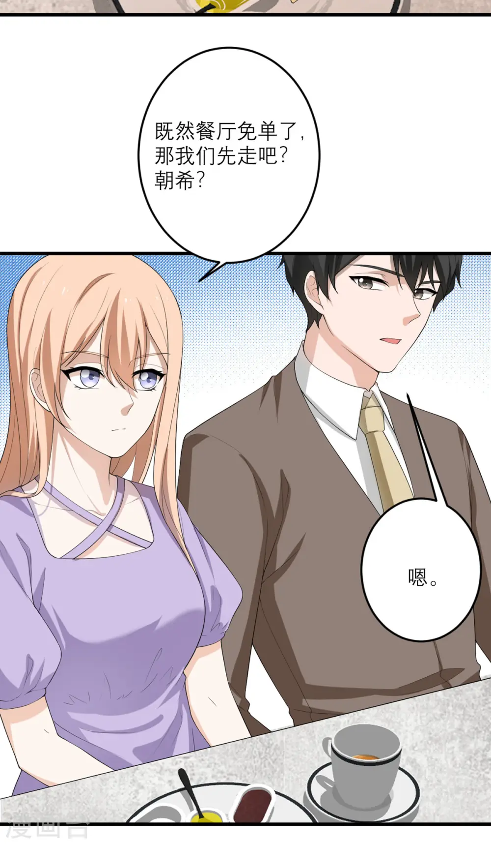 第45话 大人物 第22页