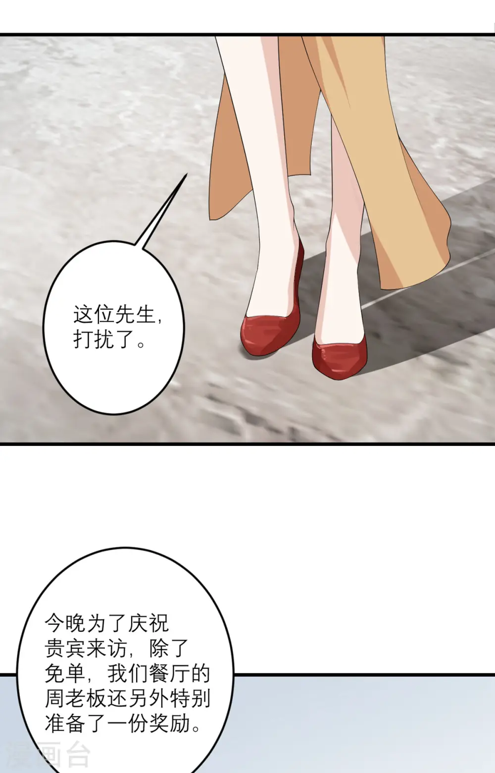 第45话 大人物 第25页