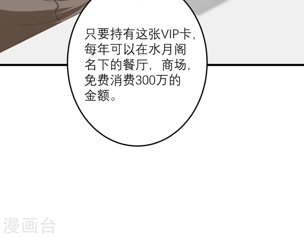 第45话 大人物 第27页