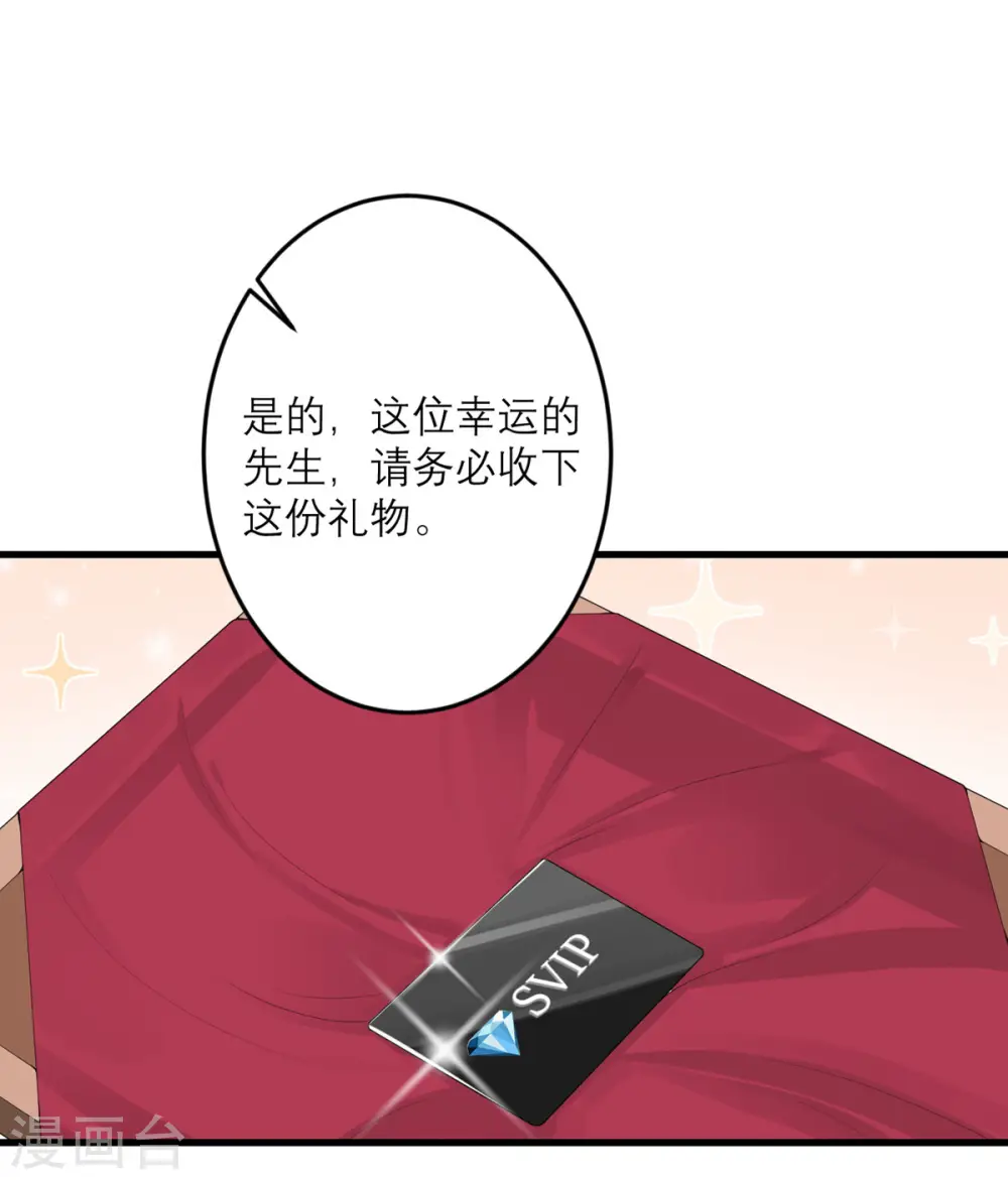 第45话 大人物 第29页