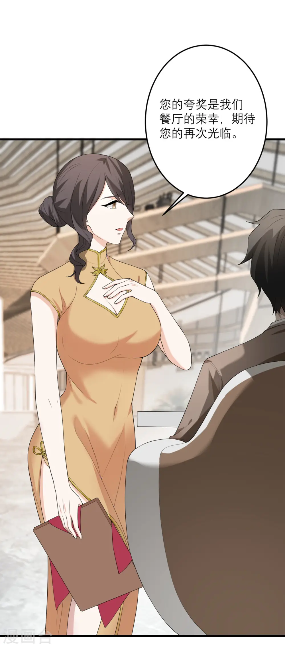 第45话 大人物 第31页