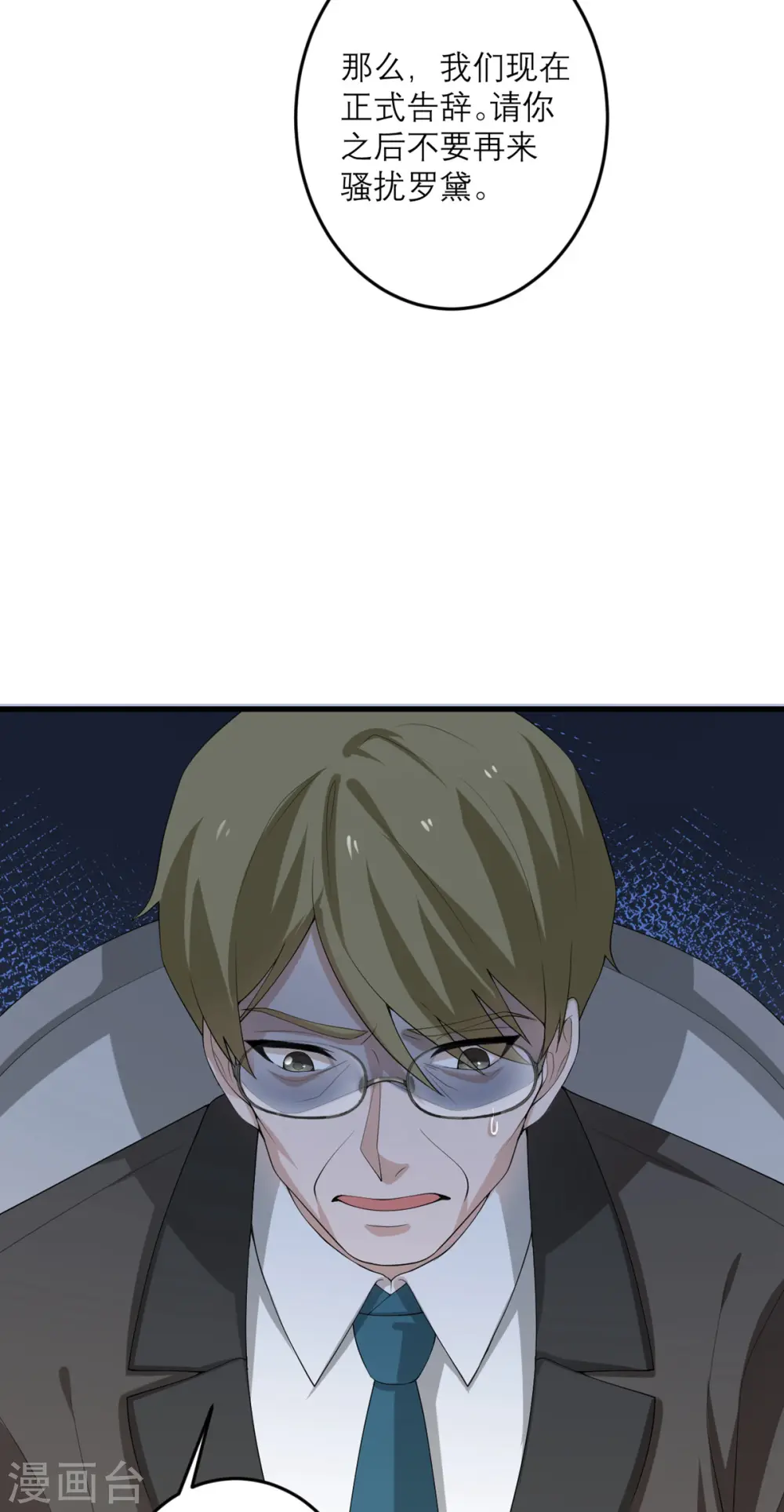 第45话 大人物 第33页
