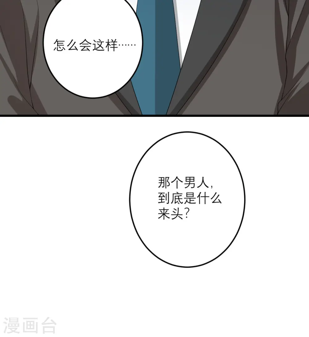 第45话 大人物 第34页