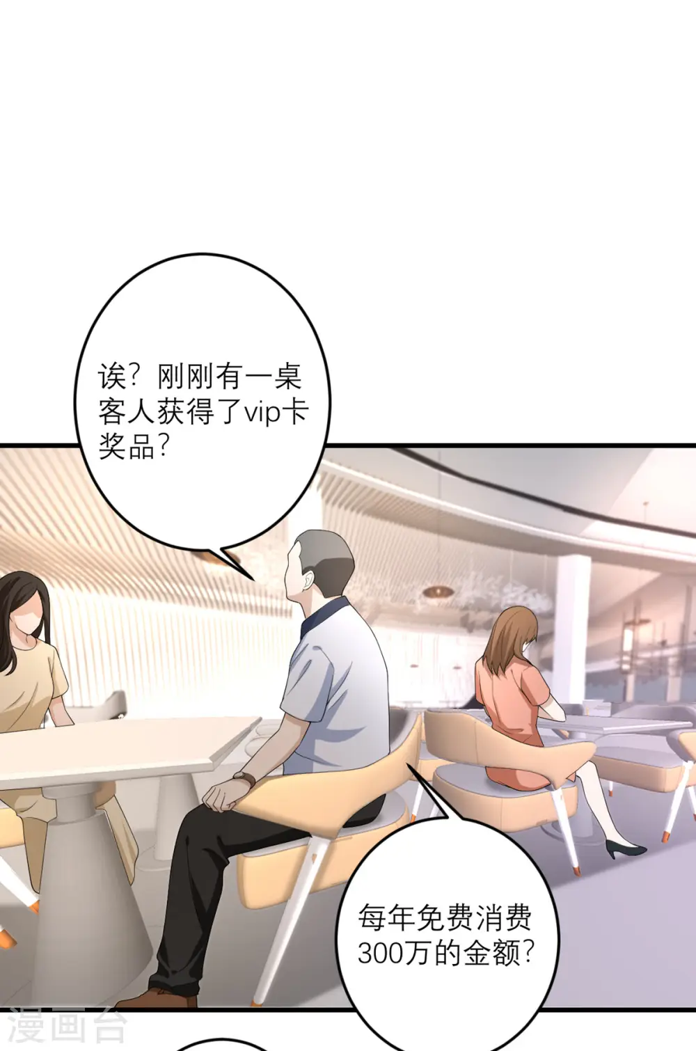 第45话 大人物 第36页