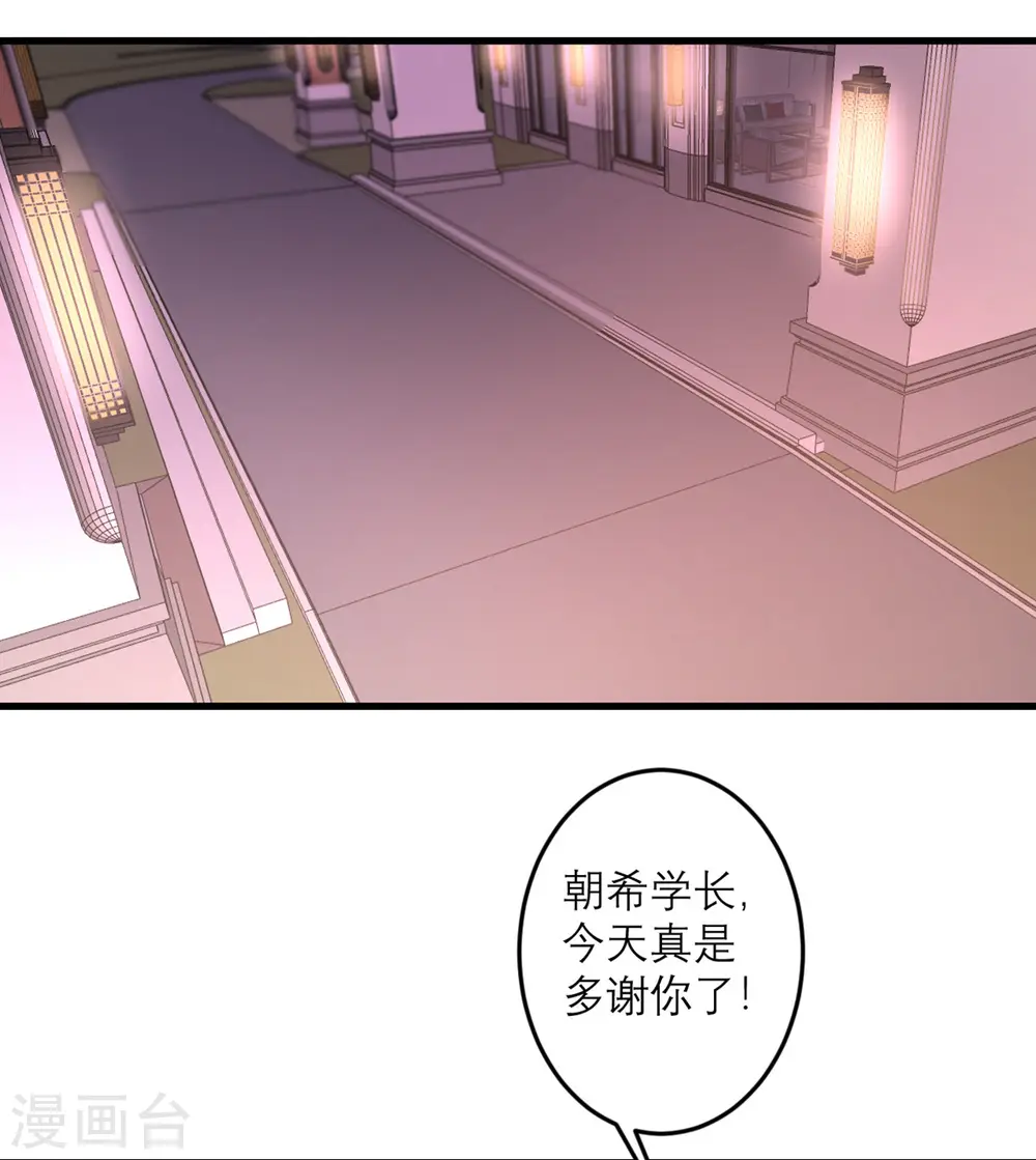 第45话 大人物 第39页