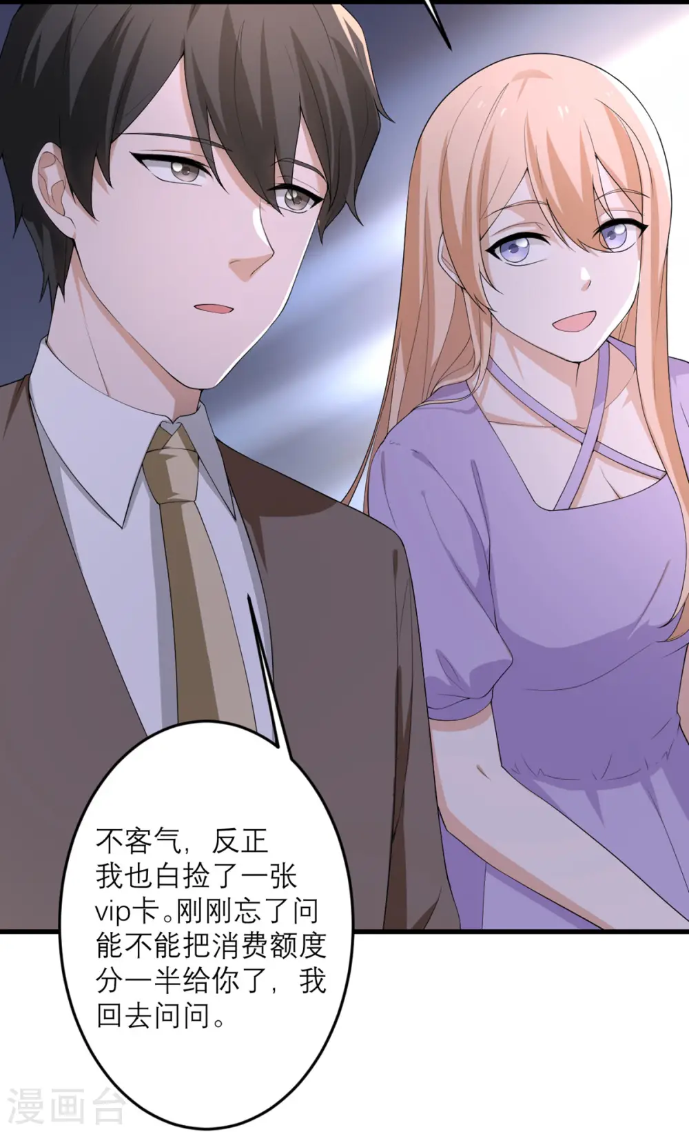 第45话 大人物 第40页