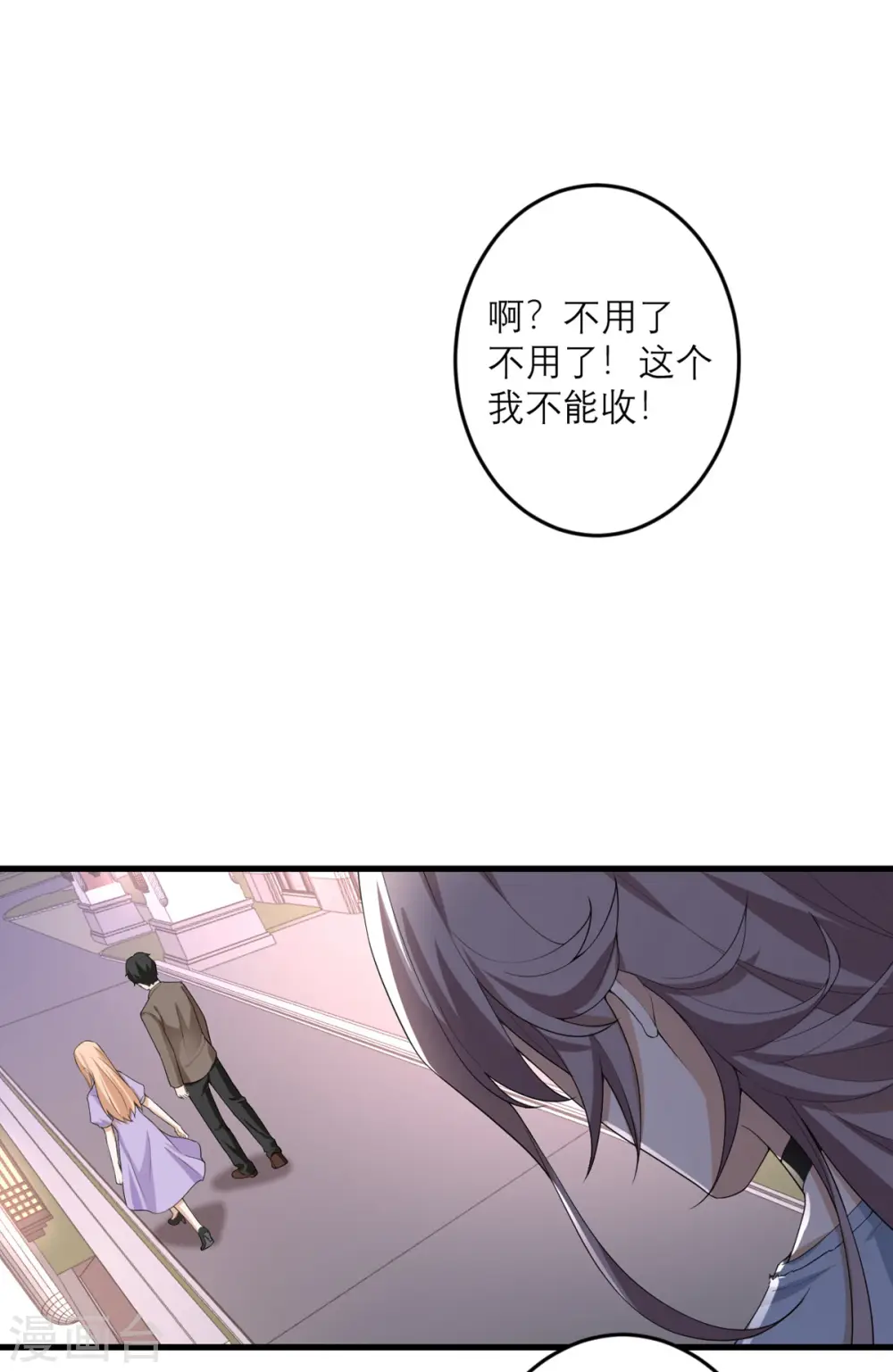 第45话 大人物 第41页
