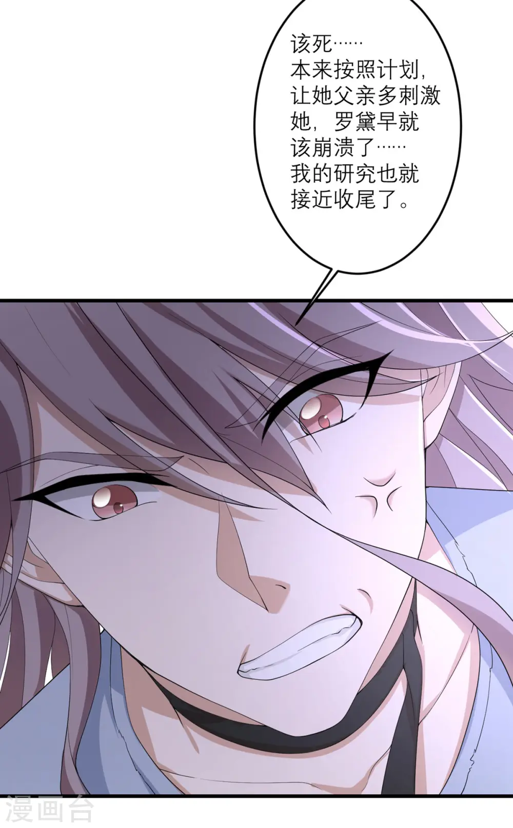 第45话 大人物 第42页