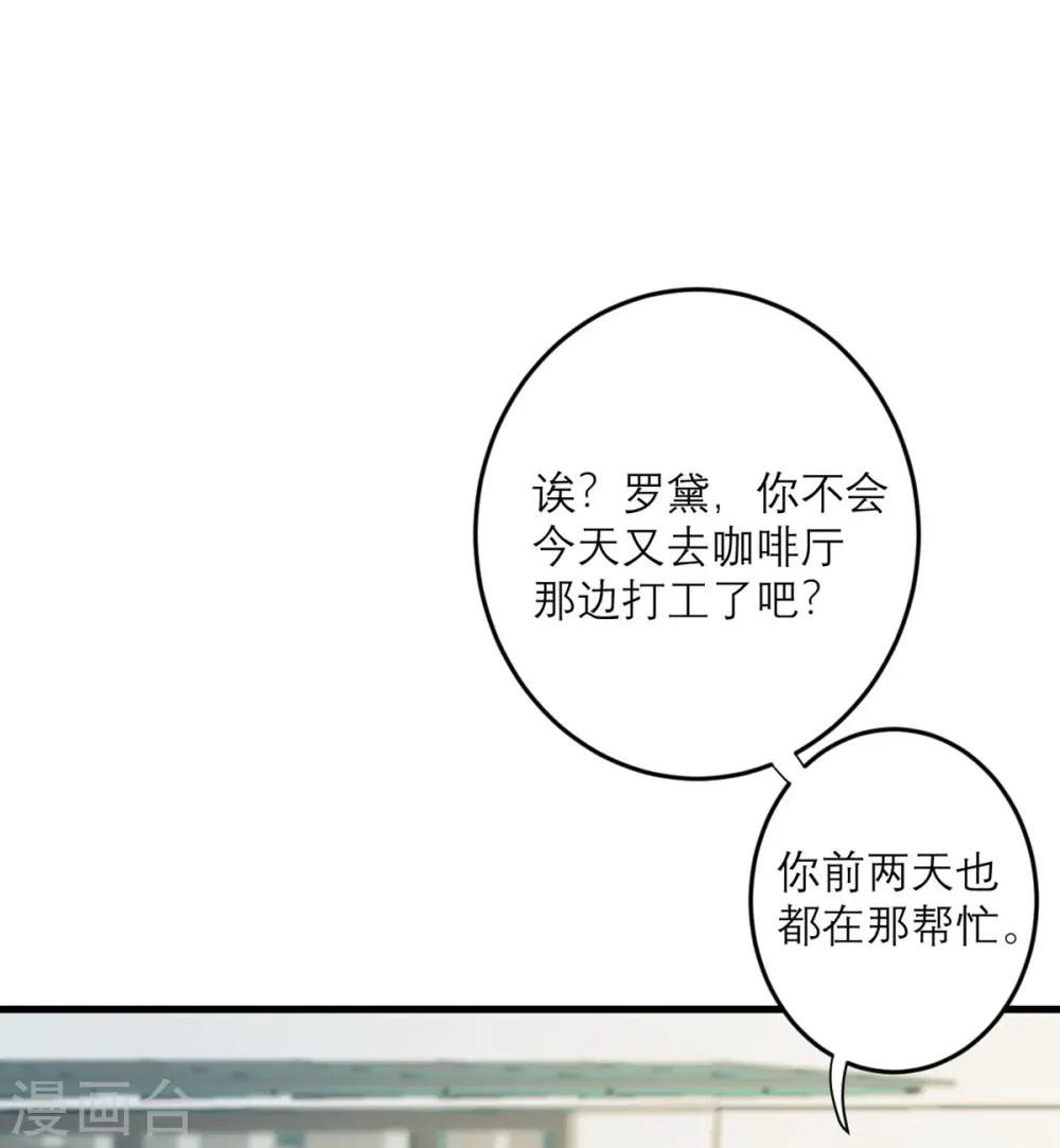 第42话 一日男友 第1页