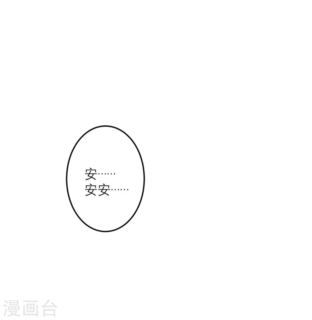 第42话 一日男友 第6页