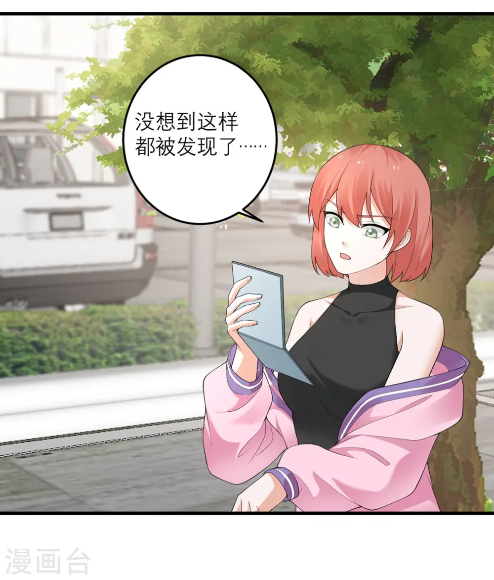 第42话 一日男友 第10页