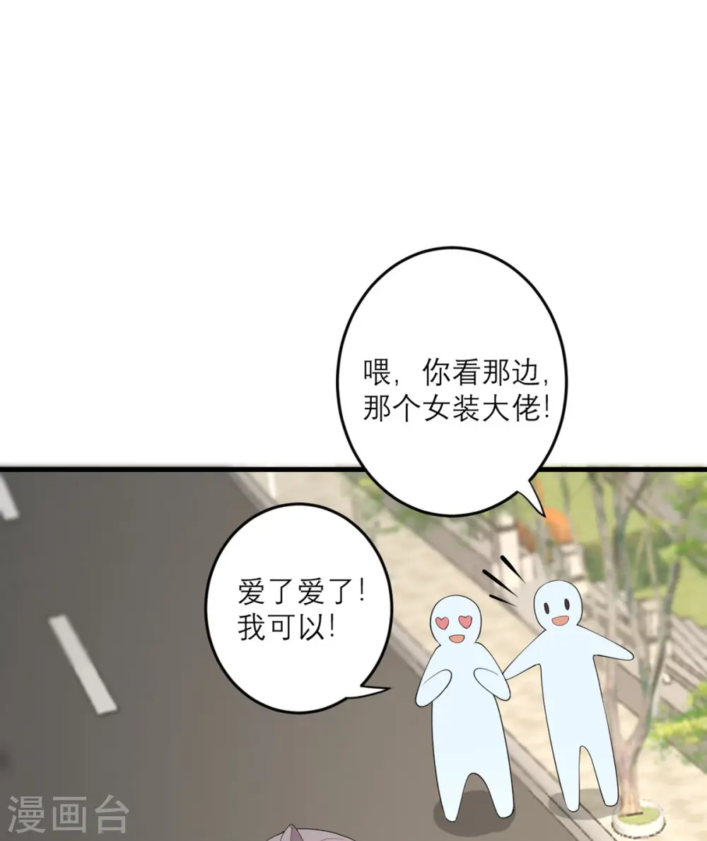 第42话 一日男友 第12页