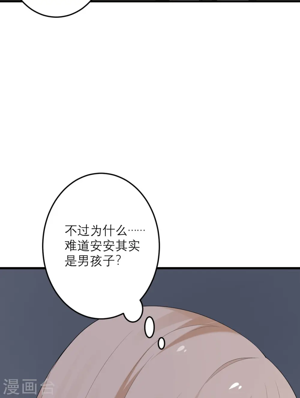 第42话 一日男友 第15页
