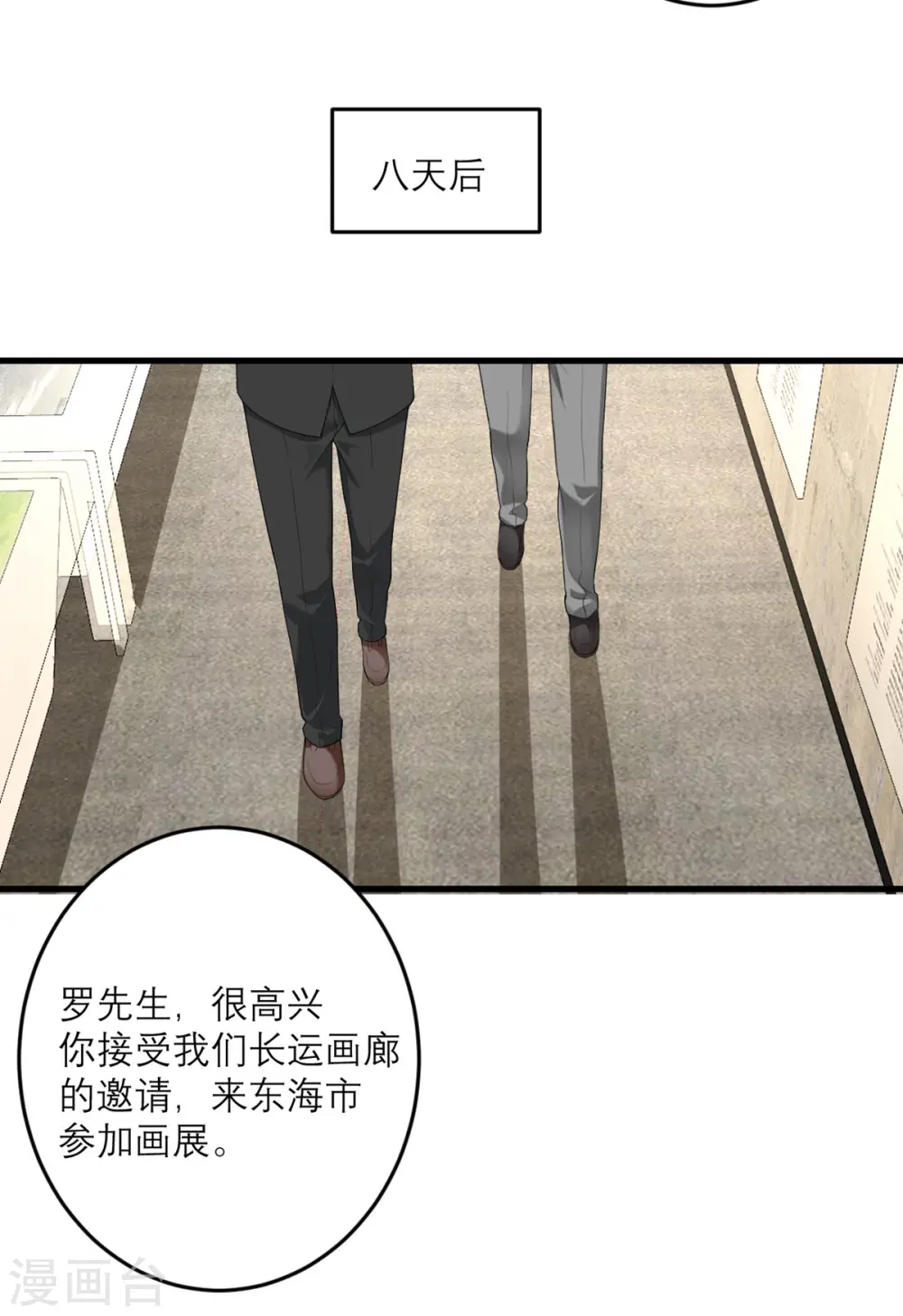 第42话 一日男友 第21页