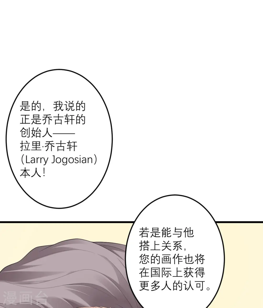 第42话 一日男友 第24页