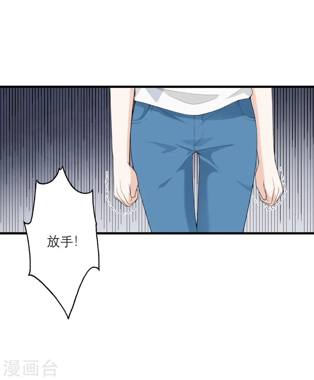 第42话 一日男友 第33页