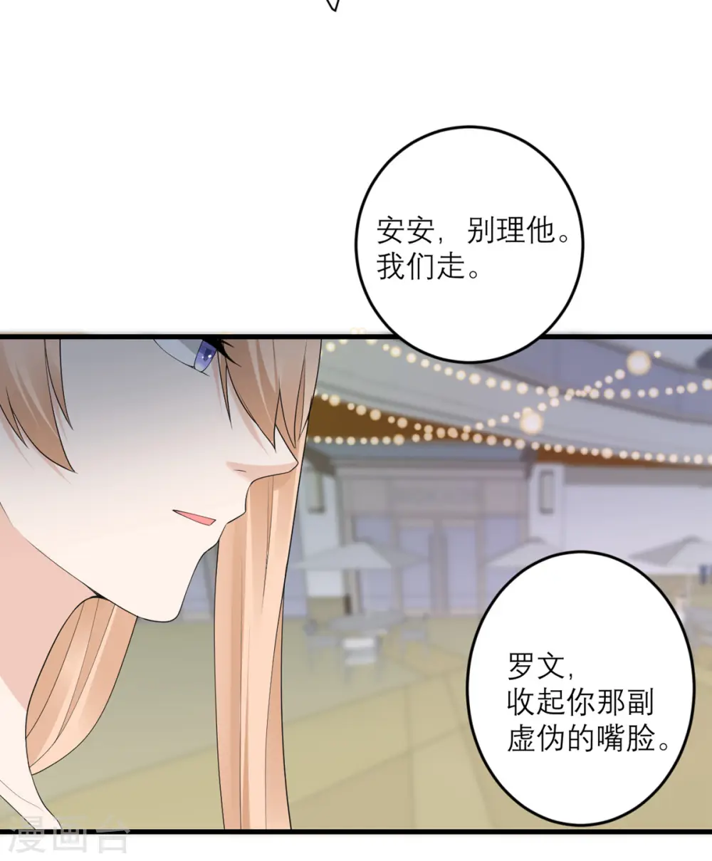 第42话 一日男友 第35页