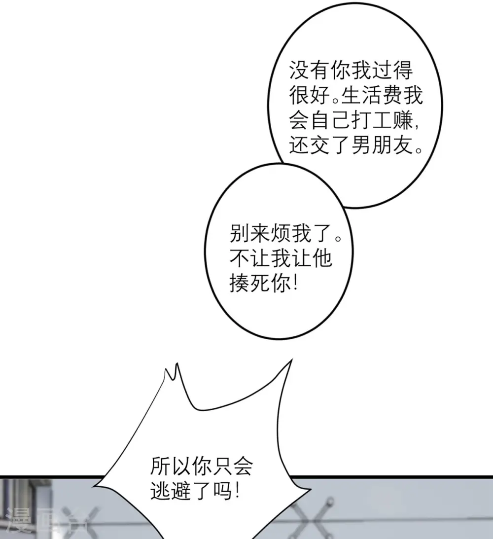 第42话 一日男友 第36页
