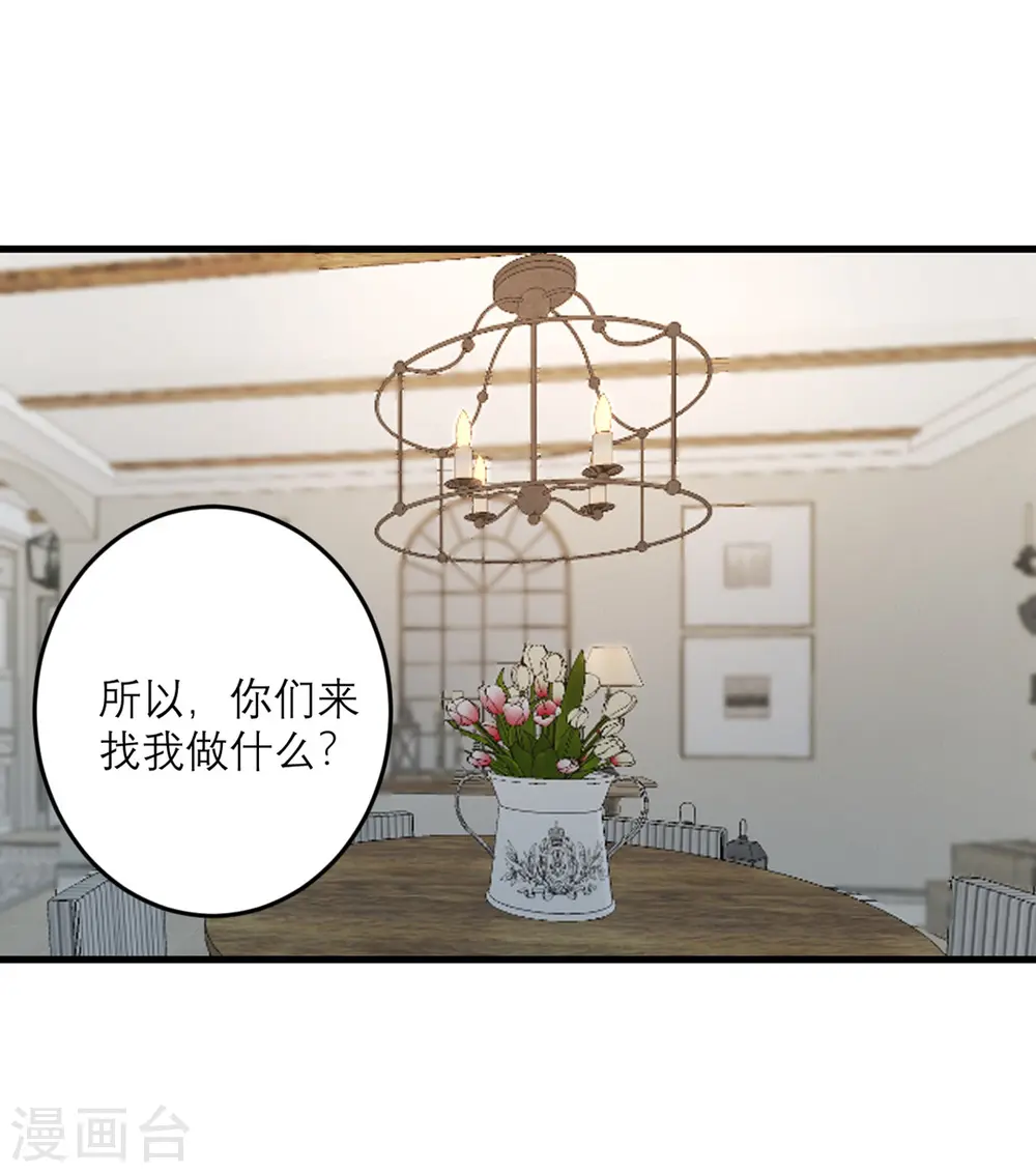 第42话 一日男友 第39页