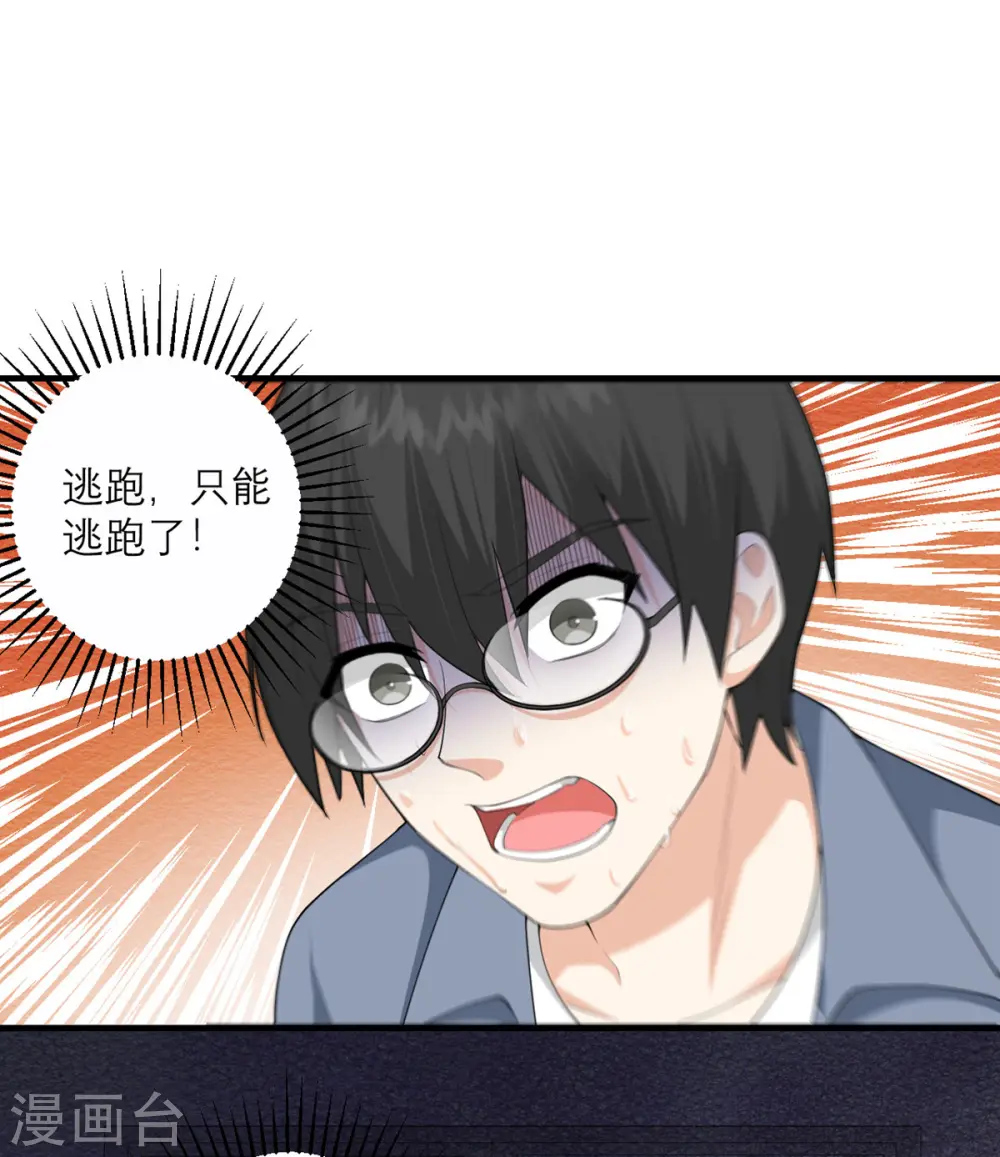 第34话 救援 第2页