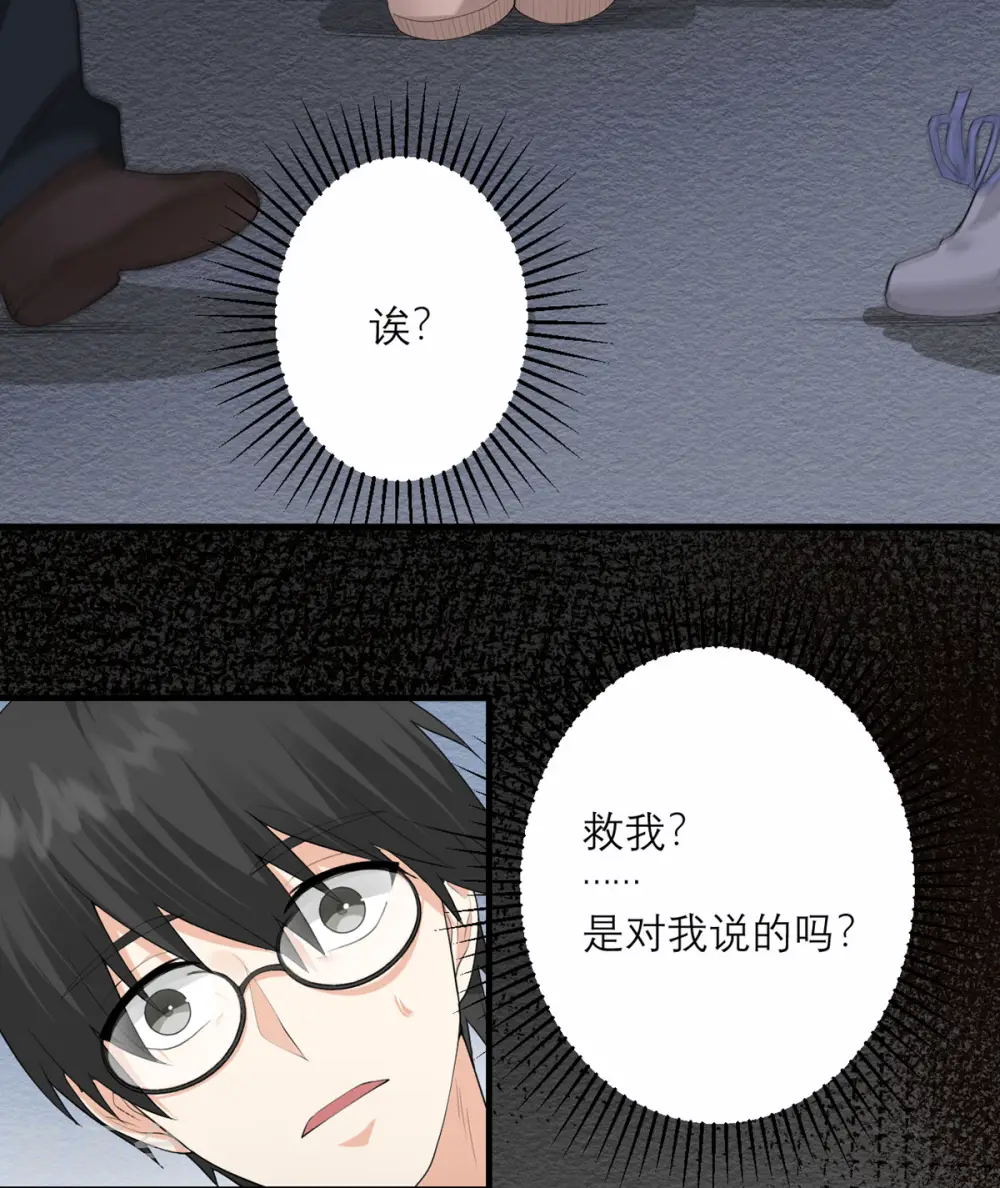 第34话 救援 第5页