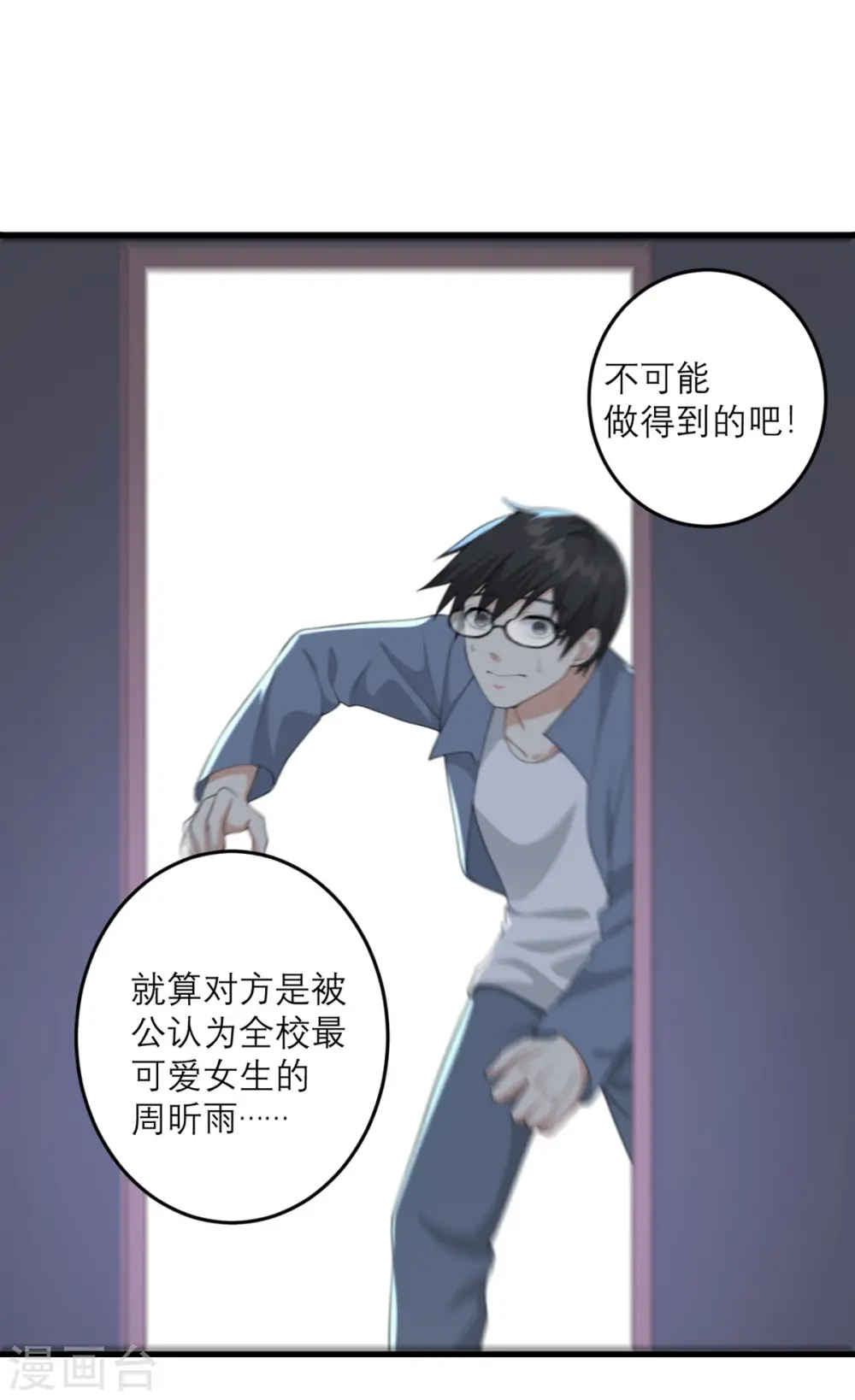 第34话 救援 第7页