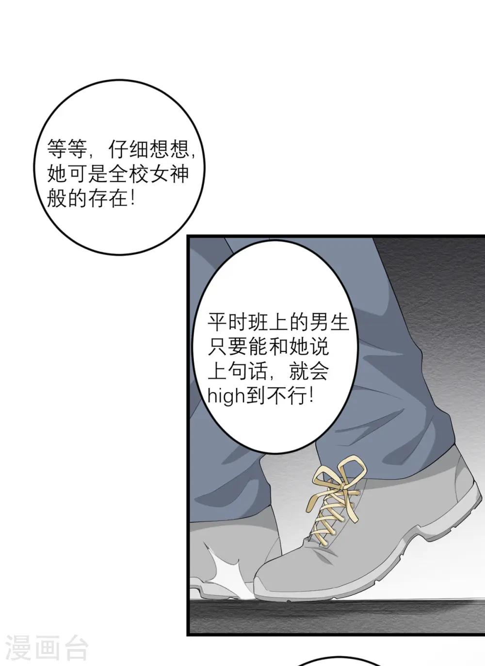第34话 救援 第8页