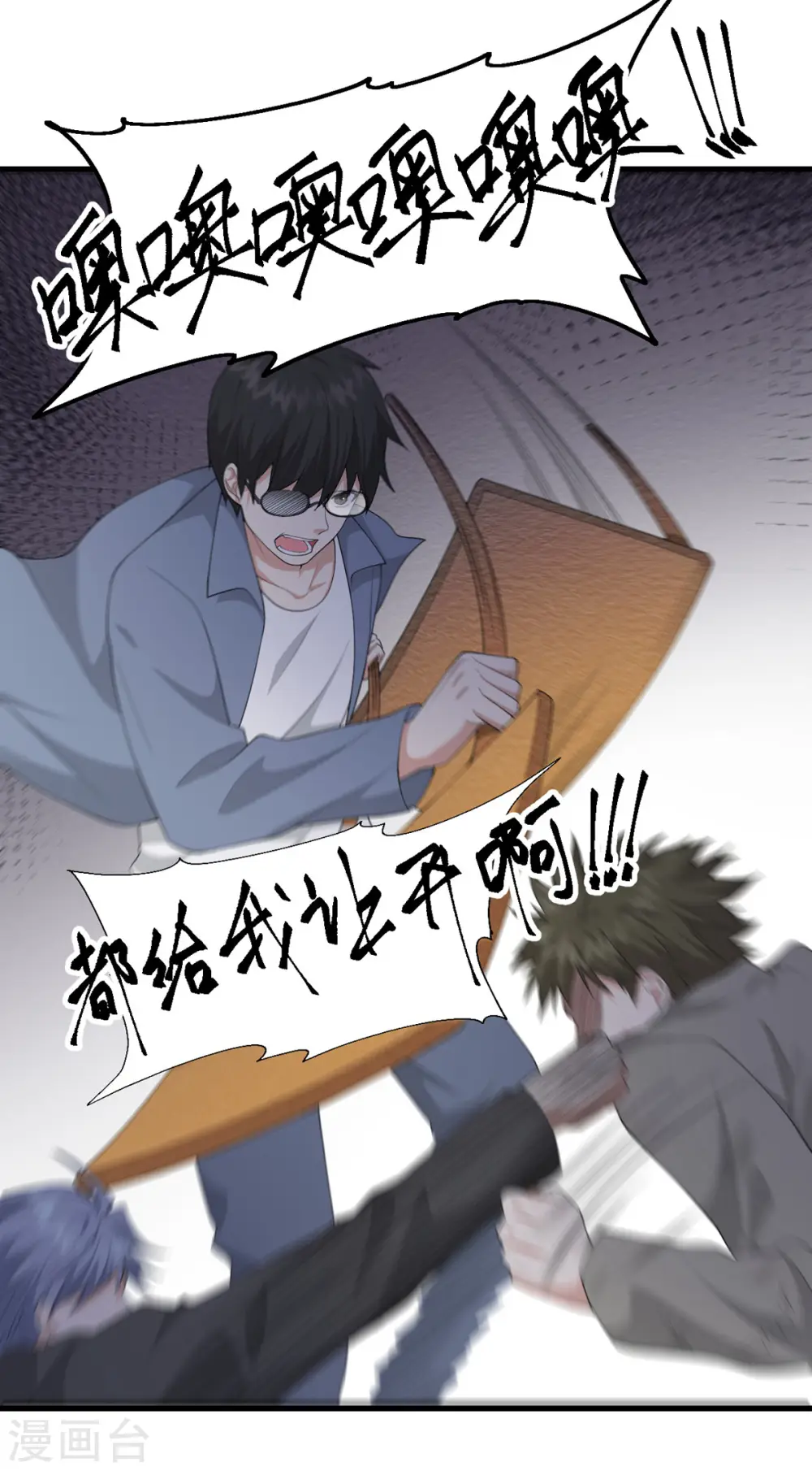 第34话 救援 第11页